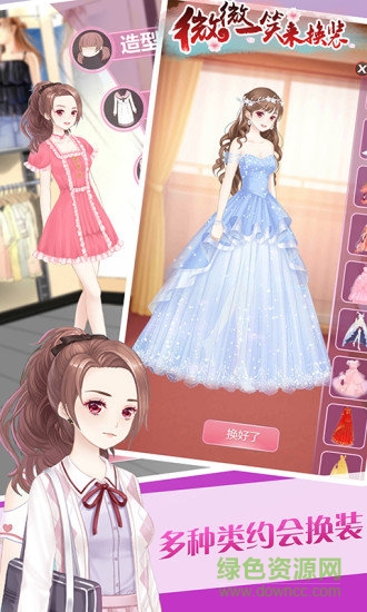 微微换装 微微换装游戏下载