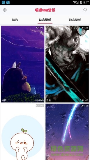 搞怪锁屏app 搞怪锁屏app