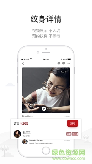 纹乐官方版 纹乐app下载