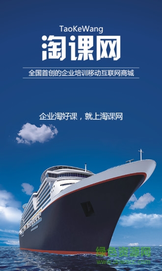 91淘课网 91淘课app