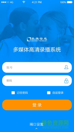 乐庚点播app下载