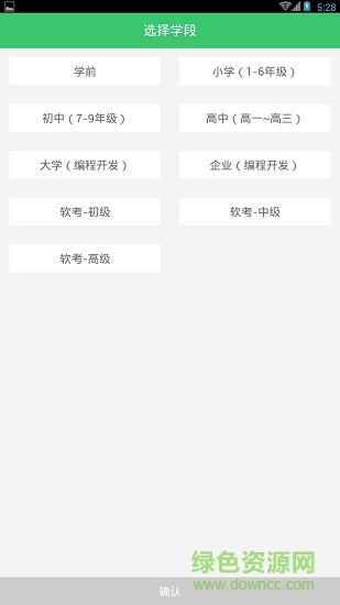 备课精灵app 备课精灵手机版