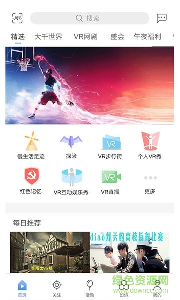 vr穿梭宝宝app vr穿梭宝宝