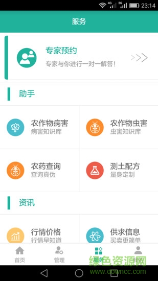 智慧种植app 智慧种植app下载