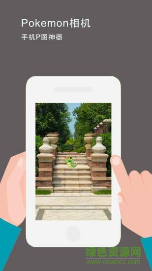 pokemon相机 pokemon相机手机版下载