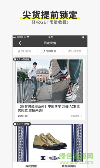 彩途随身app下载