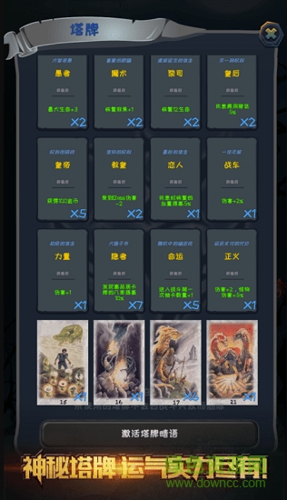 贪玩魔塔最新版