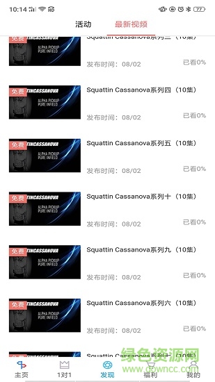 脱单在线app下载