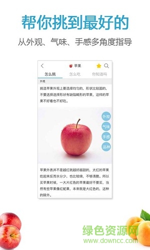 果识 果识app