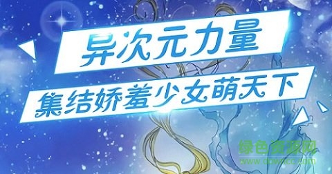 加油美少女bt版 加油美少女变态版下载