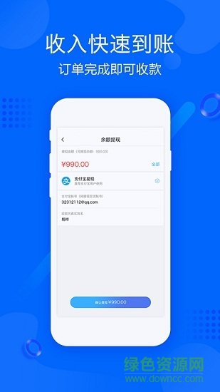 帮帮帮师傅app下载