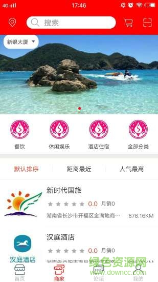 畅游新时代app下载