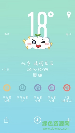 萌萌天气app下载