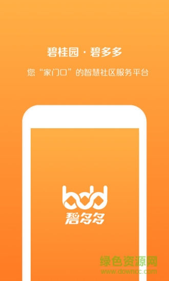 碧多多app下载