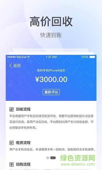 多米白卡 多米白卡app下载