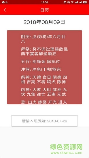 烟台市民通最新版