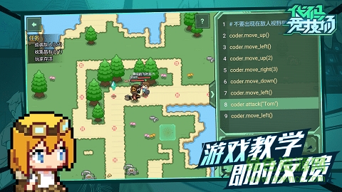 代码竞技场 代码竞技场游戏