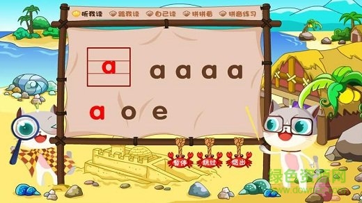 葱喵儿拼音app下载