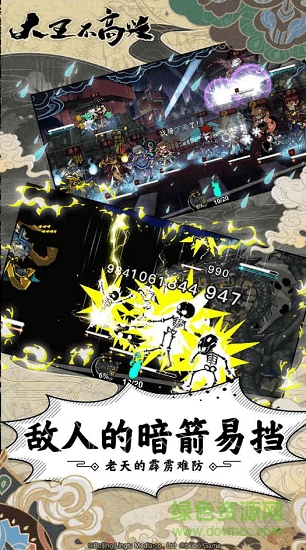 大王不高兴免费下载