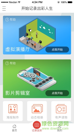 人人出彩app 人人出彩