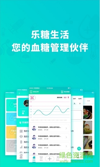 乐糖生活颐健安app下载