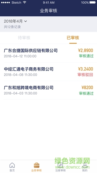 航运汇通app