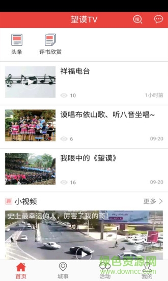 望谟tv安卓版下载