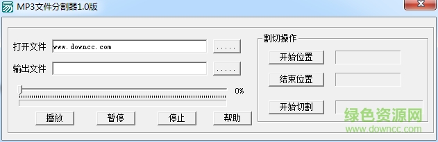 思娇屠虎mp3文件分割器最新版