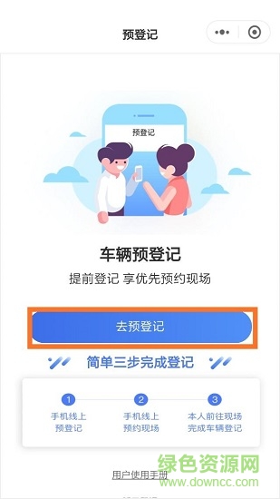 郑州电动车上牌app 郑州电动车上牌预约app