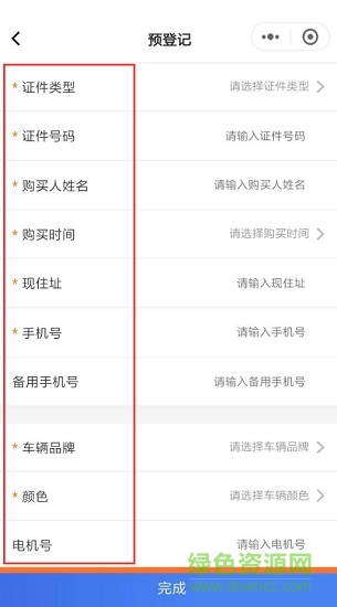 郑州电动车上牌预约app 智慧家园电动车上牌app