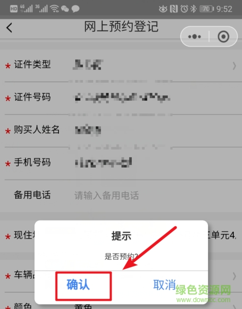 智慧家园电动车上牌 郑州电动车上牌app