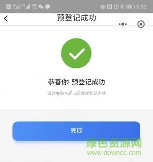 郑州智慧家园app 郑州电动车上牌预约app