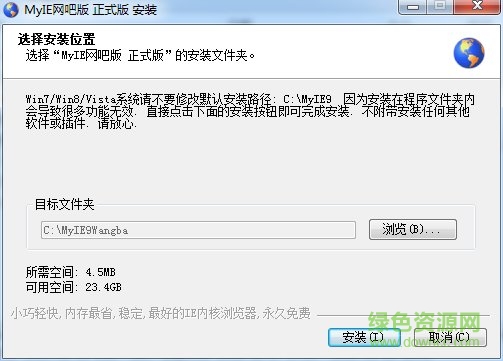 蚂蚁浏览器网吧版