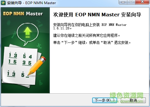 eop简谱大师最新版