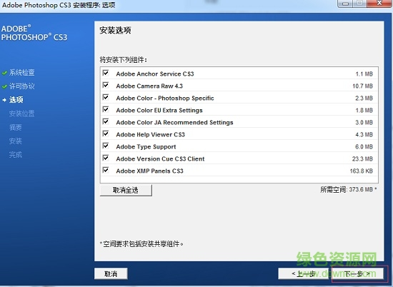 ps cs3客户端 adobe photoshop cs3工具