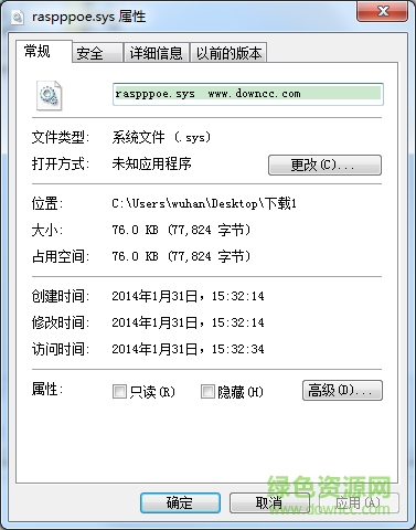 raspppoe.sys raspppoe.sys文件