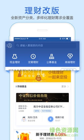 金太阳证券手机版下载