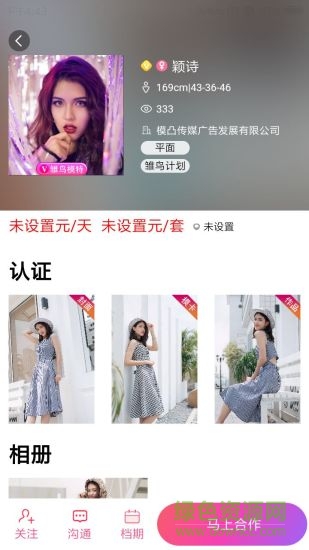 模咔安卓版 模咔手机版