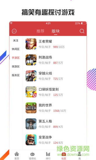 虫虫游戏助手下载安装