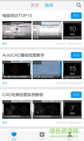 cad制图教程手机版