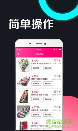 花小袋 花小袋app下载