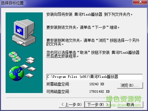 黄河flash播放器官方版 黄河flash播放器