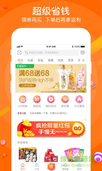 羊毛日记app下载