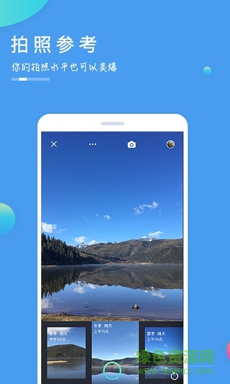 美景相机安卓版 美景相机手机版
