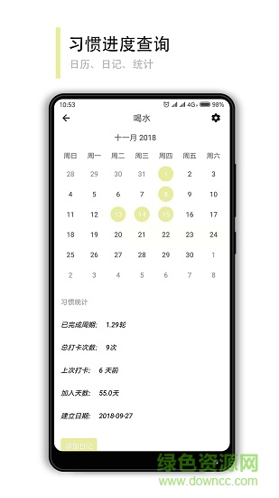 小改变app