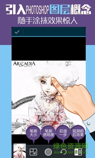 ps素描手绘大师安卓版