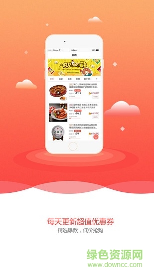 买呗联盟手机版