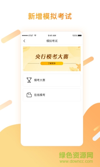 华图金融app下载