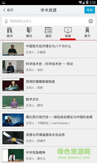 淮安市图书馆 淮安市图书馆安卓版下载