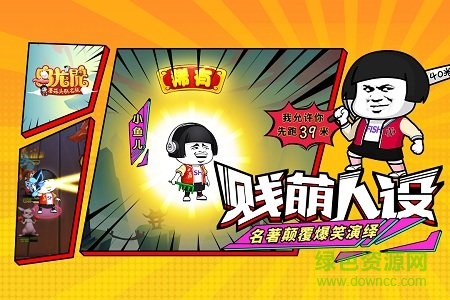 乌龙院之活宝传奇ios版 乌龙院之活宝传奇苹果手机版